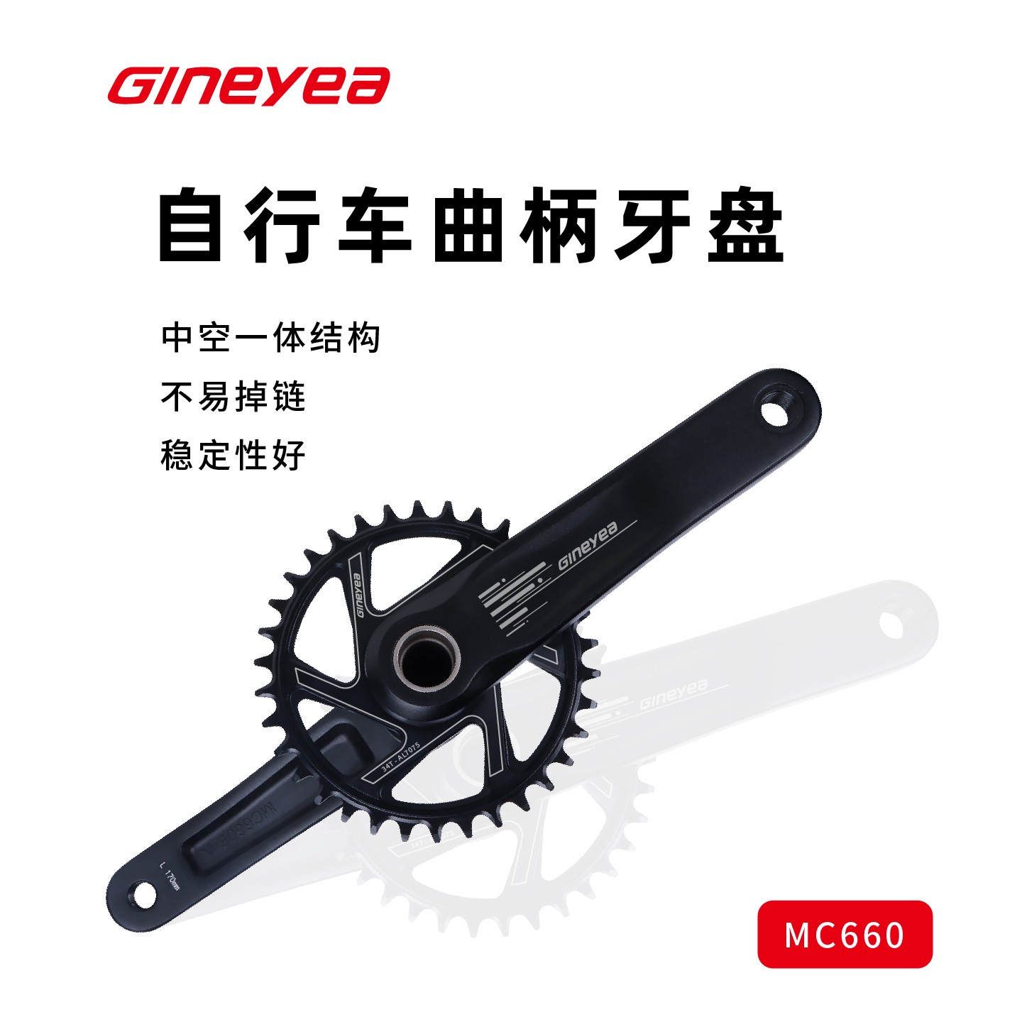 景曄山地車正負(fù)齒牙盤曲柄中空一體牙盤170改裝單盤36T自行車配件
